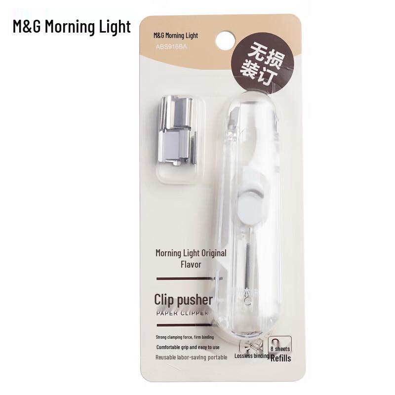 M&G Portable Push Clip Dispenser Set
