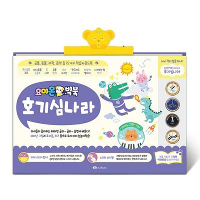 Yomimon Big Book Curiosity Land Sound Book Korean Childrens Toys