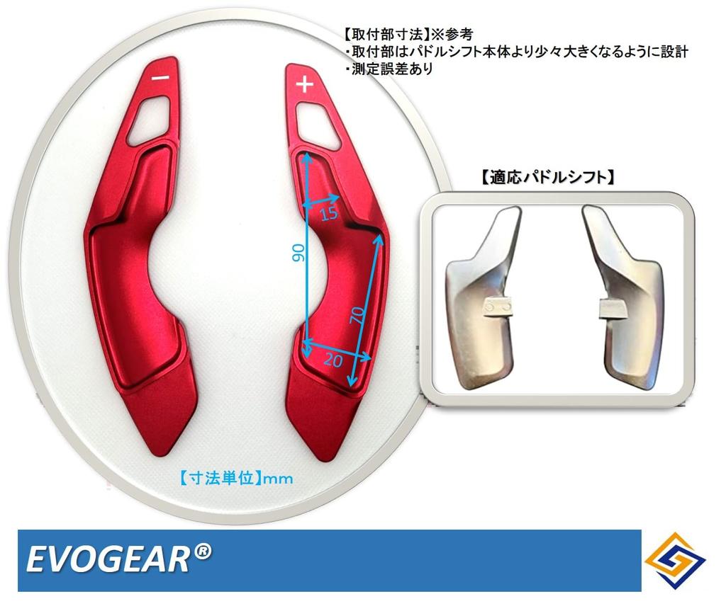 EVOGEAR Aftermarket Lexus Paddle Shift Steering Paddle Shift Custom Parts Carbon Covers, Extensions, Accessories, (Black Fiber)