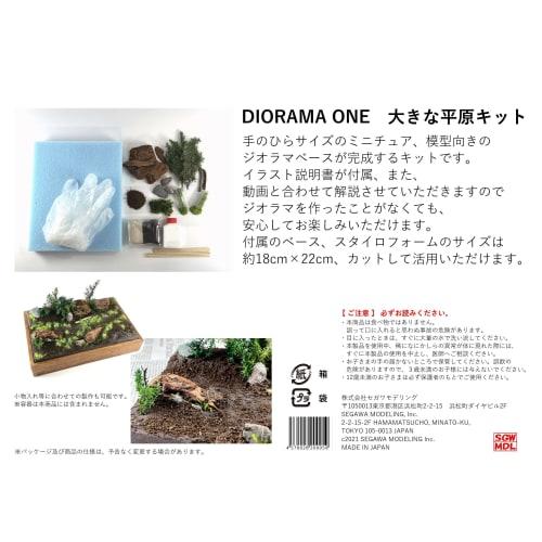 Segawa Modeling Large Plains Kit DO-1003 Diorama Supplies