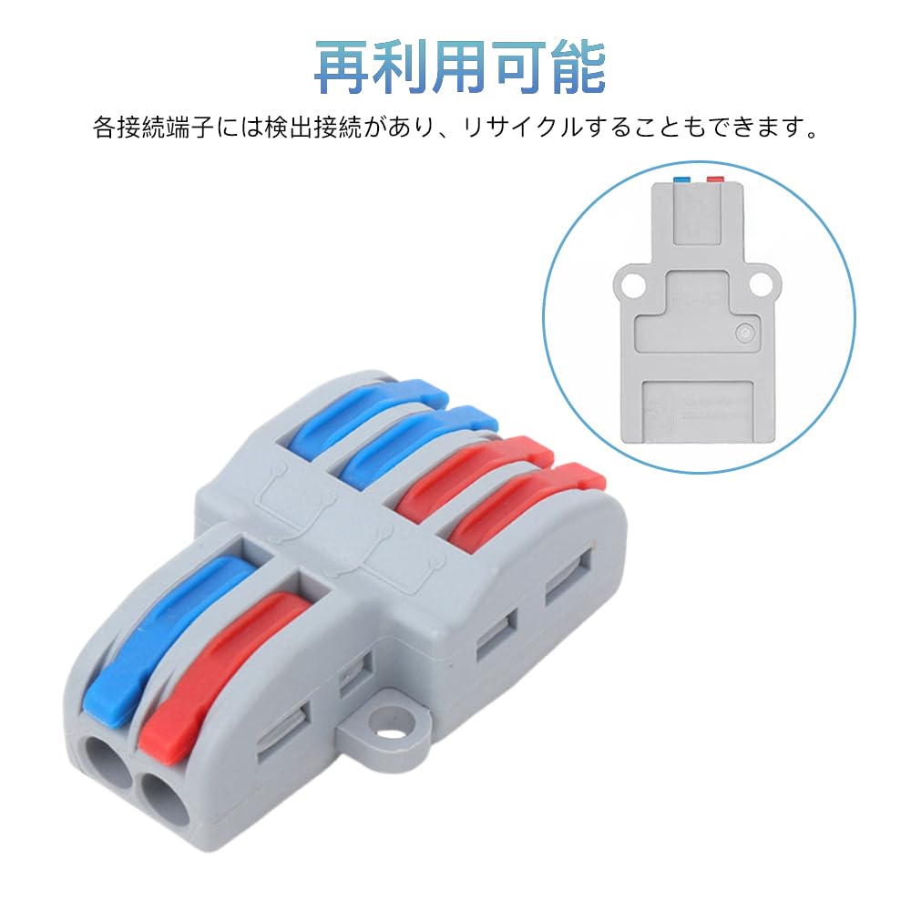 LIANHATA One Touch Connector, Set of 10, 2 Inputs, 4