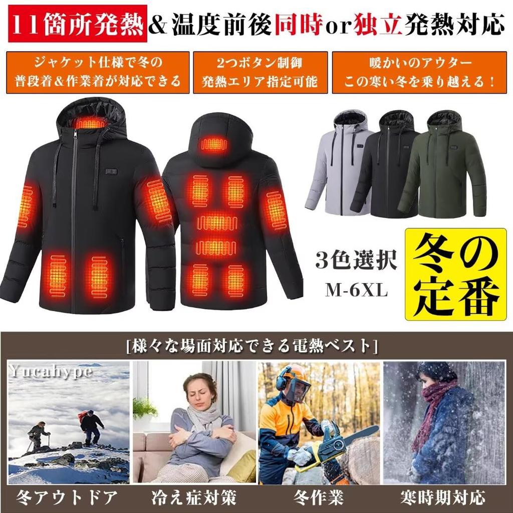 Yucahype Electric Heated Jacket with 11 Heating Sizes USB 3 Temperature Heated Electric Heated Fast for Outdoor and Points, M-7XL, Two-Button Control,