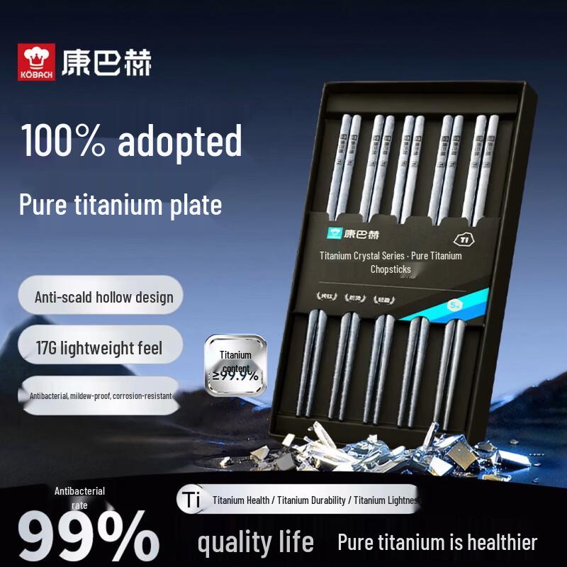 KOBACH Pure Titanium Chopsticks Set