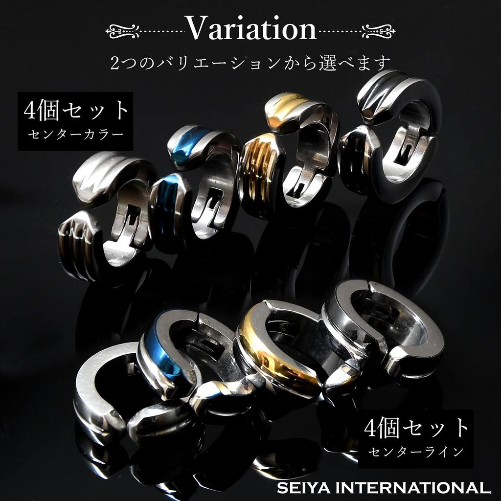 SEIYA INTERNATIONAL Men's Fake Earrings, Ear Cuffs, Hoop Earrings, Non-Pierced Earrings, Simple Stainless Steel, Single Ear, Set of 4 (Center Line)