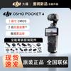 DJI Osmo Pocket 4 Creator Combo (CN Version)