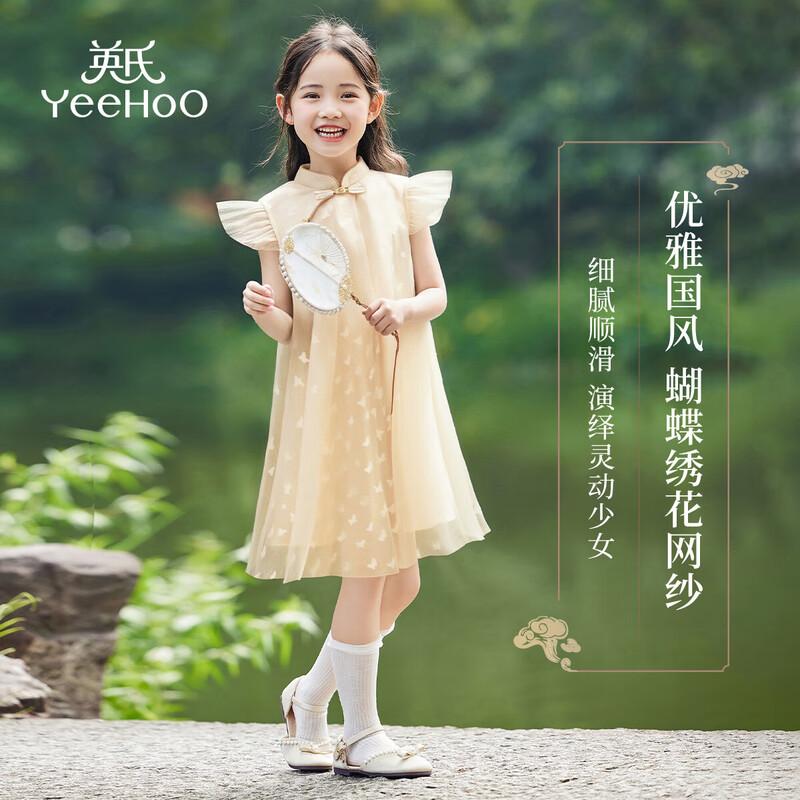 

YEEHOO Girls Hanfu Style Mesh Princess Dress 140