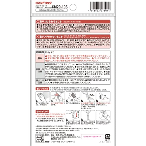 3M Command Hook Cleanly Peelable Double-Sided Tape Swing Hook S Size Load Capacity 220g 10 Pieces CM20-10S