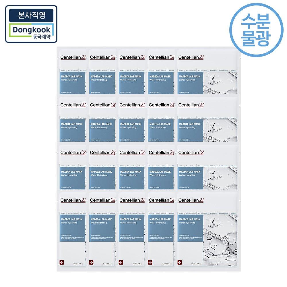 

CENTELLIAN24 Madeca Lab Mask Water Hydrating 1 box (20 moisture glow packs)
