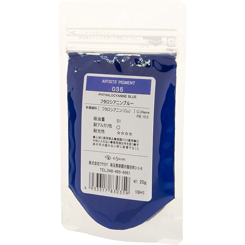 

Kusakabe pigment phthalocyanine blue 035 20g 383035