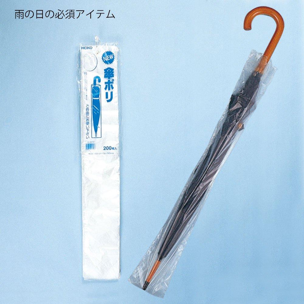 Heiko Plastic Bag Umbrella Poly Perforated 200 Pieces 006677501