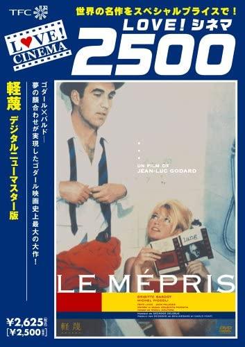 

DVD - Despise Digital New Master Editi TCDL1054 Japan Movies & DVD Used