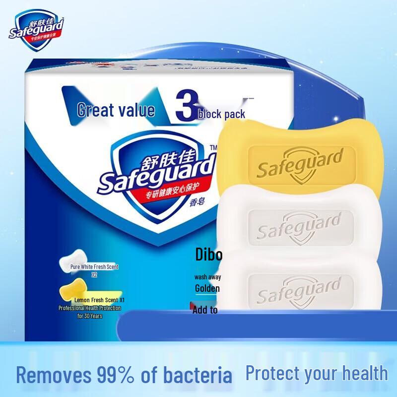 Safeguard Antibacterial Soap 3-Pack