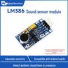 LM386 Sound Sensor Module Compatible with Arduino