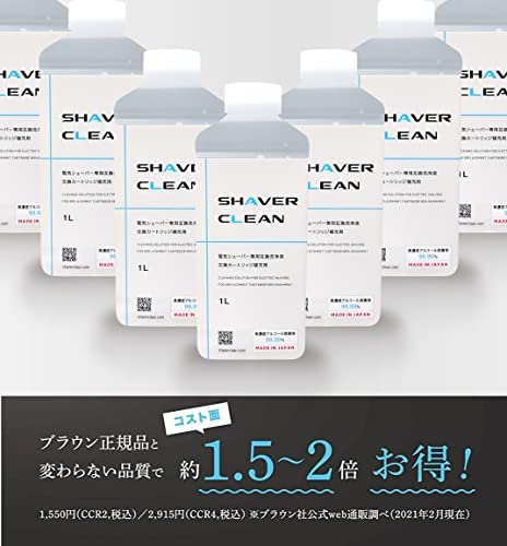 Shaver Clean Braun Shaver Refill Special Cleaning Liquid Shaver Wash 2 Bottles X (1L 2)