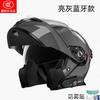 Motorcycle Helmet Peel-off Helmet Men's Four-season Universal Winter Anti-fog Warm Bluetooth Full Helmet