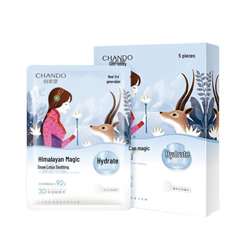 

CHANDO Himalaya Sheet Mask Set (2 Boxes) 2 Boxes (20 Pcs)