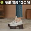 Fashion 12cm Petite Height Increasing White Loafers for Women British Style Thick Soled Super High Heels Leather Shoes