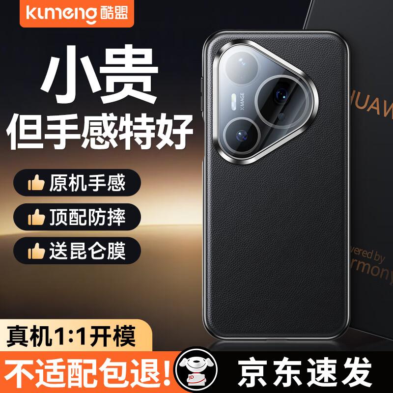 

KUMENG Huawei Pura Series Protective Leather Phone Case with Kickstand Pura 80