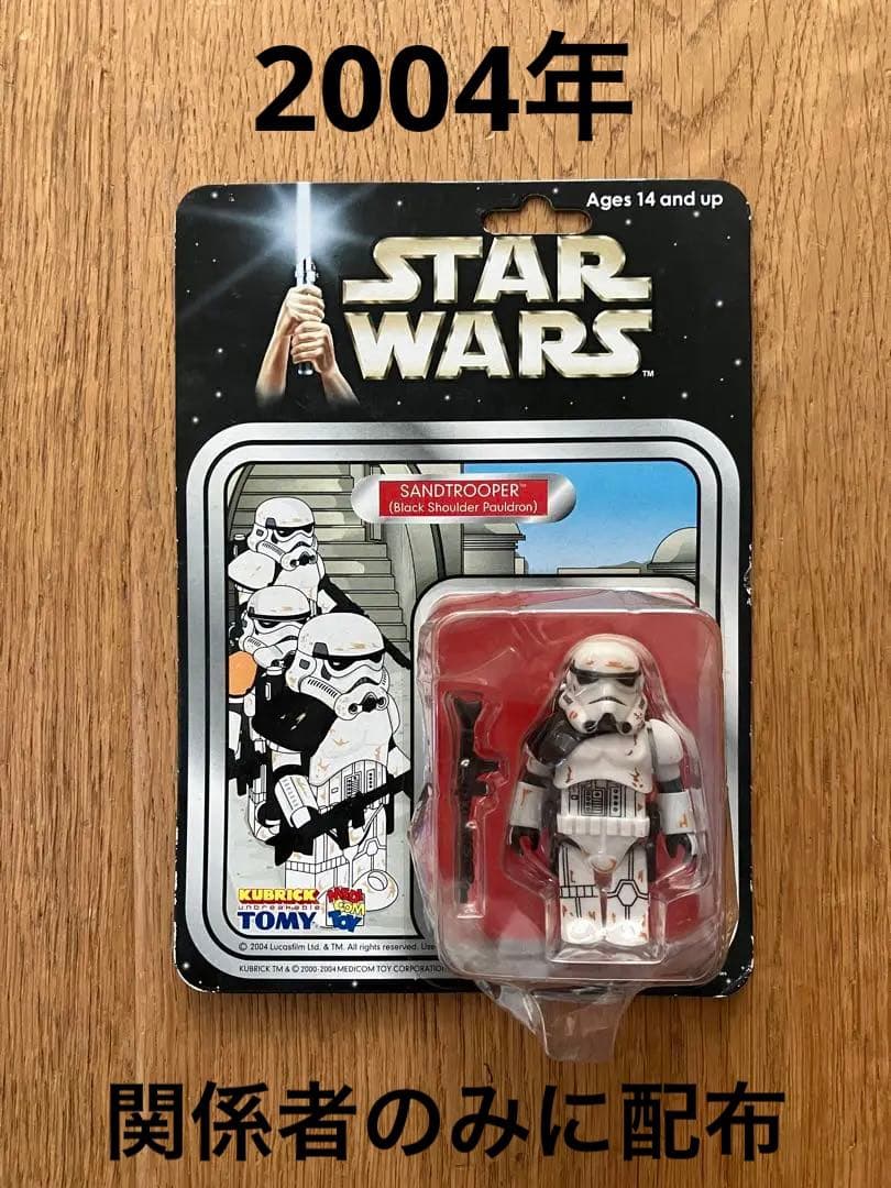 

[USED] 2004 KUBRICK Sandtrooper, not for sale, distributed only to related parties