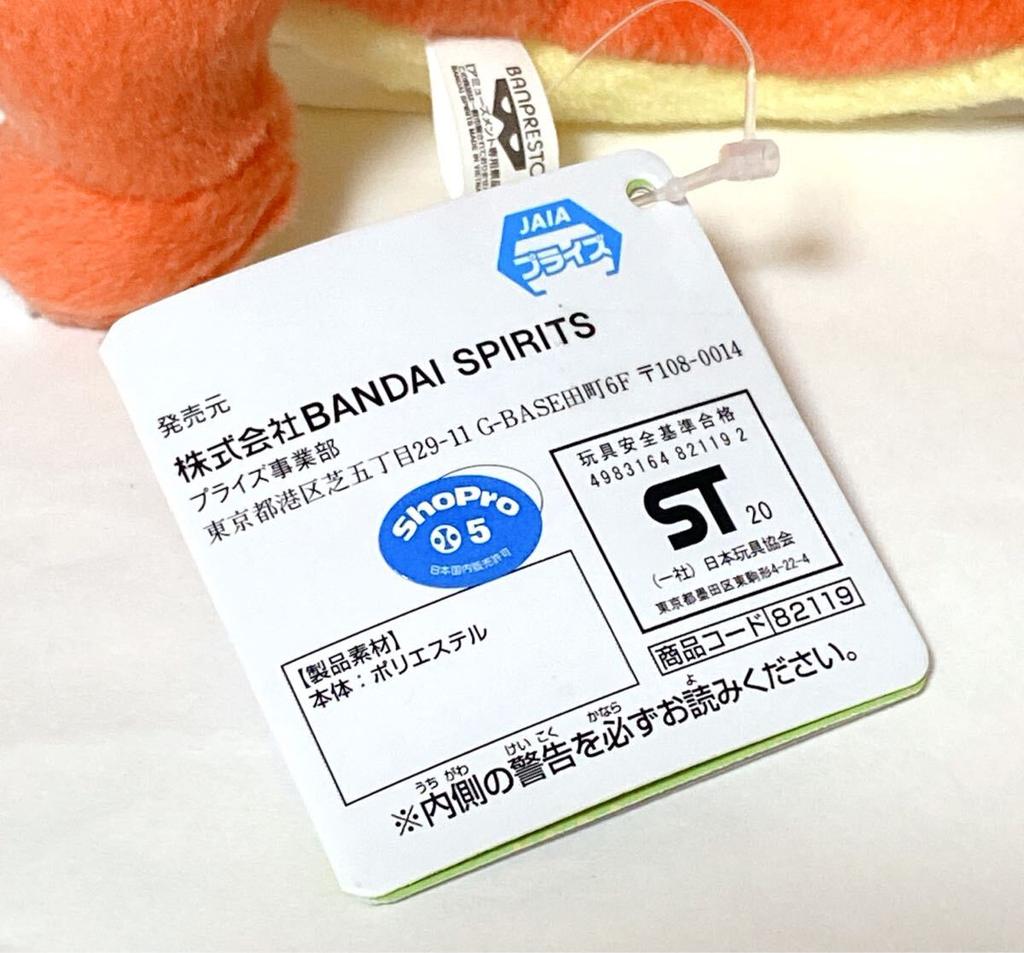 Plush Toy Prize Item Unused Plush Hanging Type with Elastic Bandai Spirits Pokémon "Guraburarin Charmeleon" (6637) Mascot,