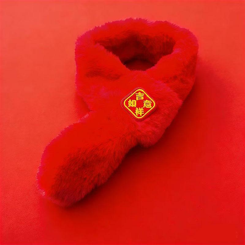 New Year's Day pet scarf winter cartoon warm dog neck cover Chinese red cold cat scarf bib
