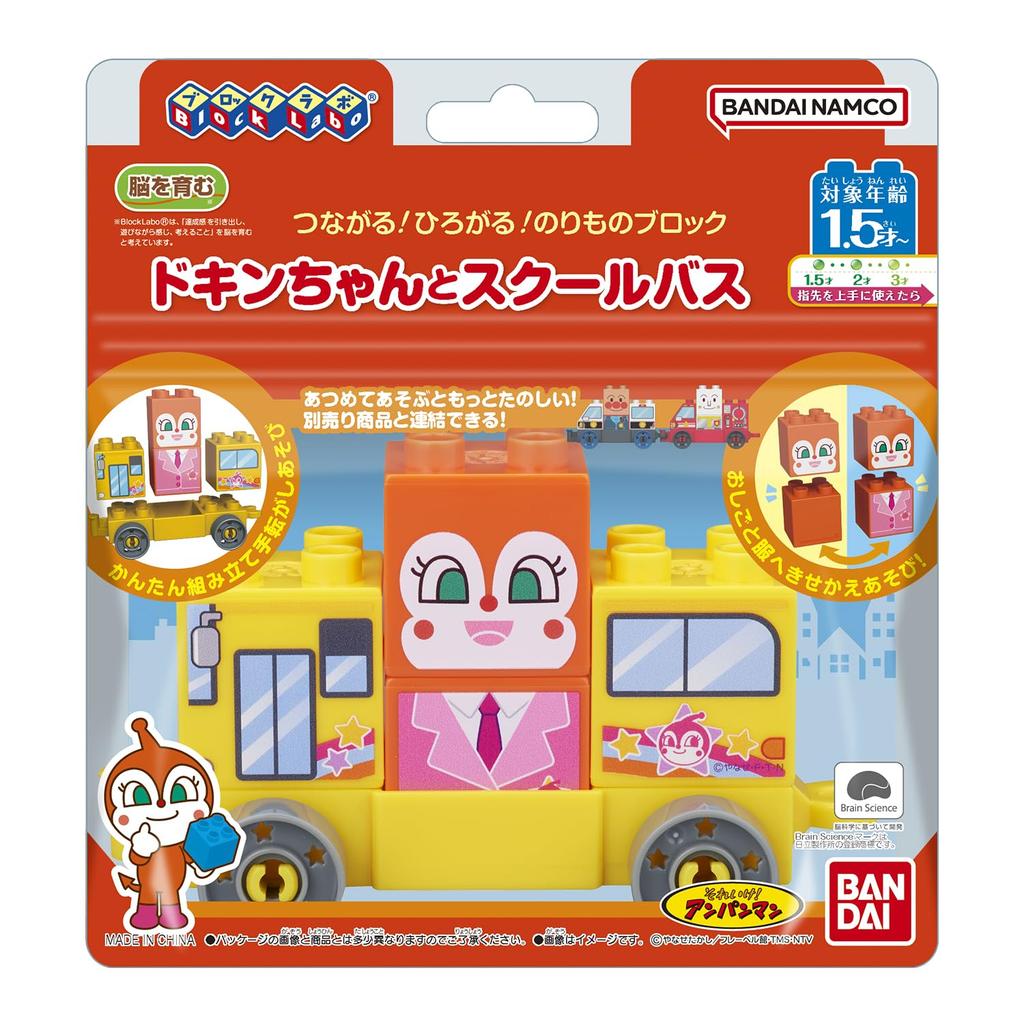 Anpanman Blocklabo Vehicle Series Dokin-chan & School Bus Building Set