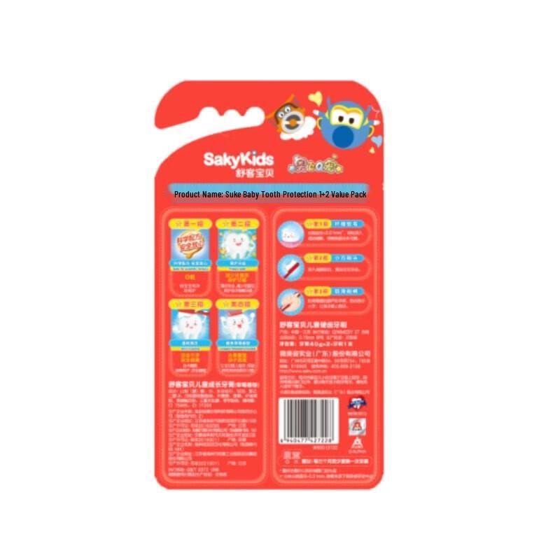 Sakypy Kinder Anti-Karies Zahnpasta & Zahnbürsten-Set