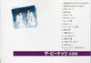 Musikkalbum