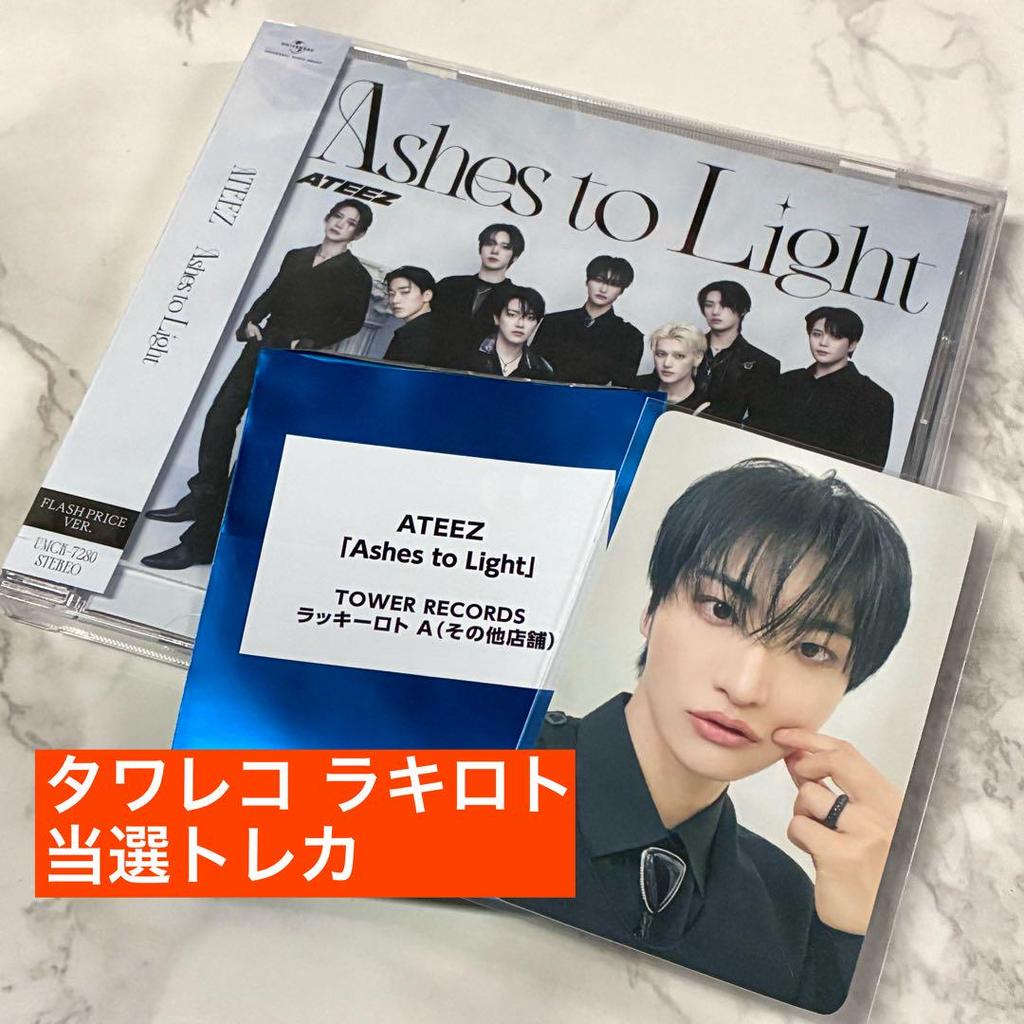 [USED] ATEEZ AshestoLight First Flash Prize Edition Seonghwa