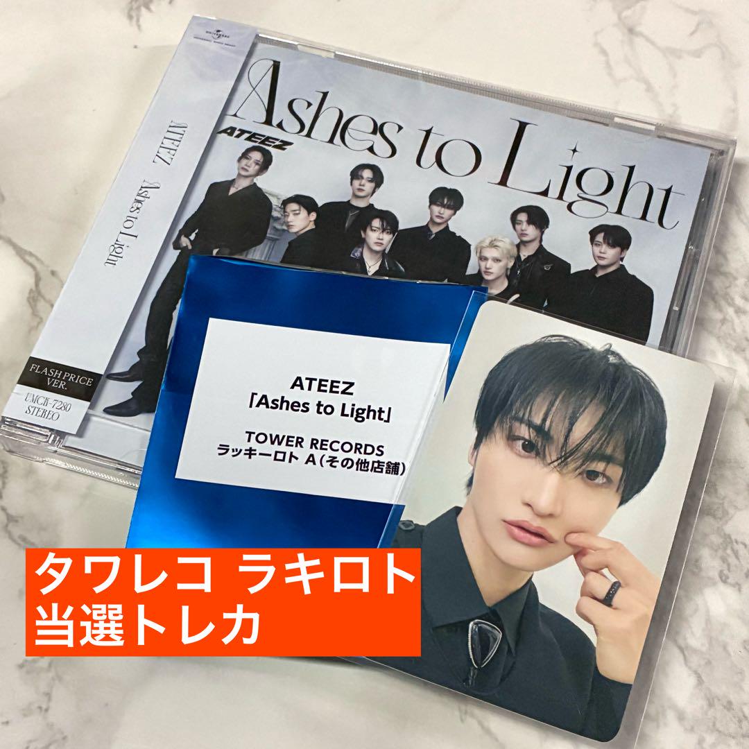 

[USED] ATEEZ AshestoLight First Flash Prize Edition Seonghwa