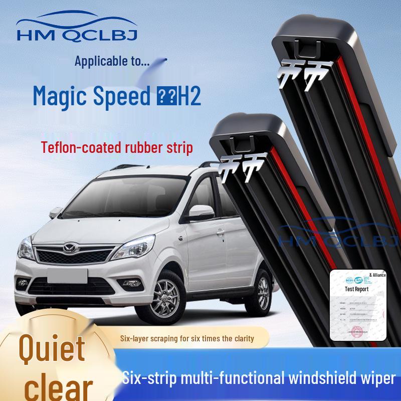 HuanSu H2 Frameless Universal Multifunctional Wiper Blades, Double-layer, 6-pack