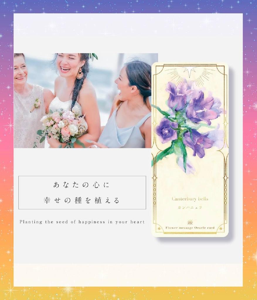 Flower message oracle card languages Japanese commentary included Flower message oracle card Tarot card fortune telling [Japanese] (4 version)