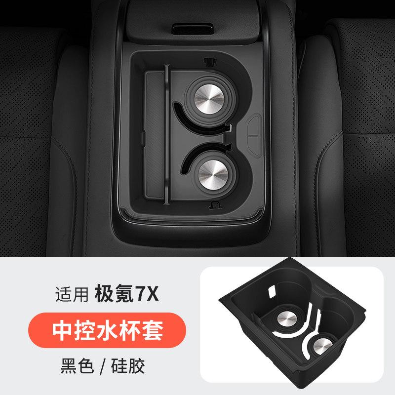 For Zeekr 7X 2025 2026 Car Center Console Cup Holder Wireless Charging Storage Box Silicone Anti-Slip Decorative Accessories