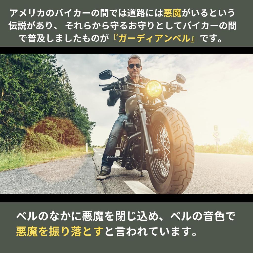 Nanarico Guardian Motorcycle Good Calming Brass Traffic Protection from and Misfortune of Bell, Amulet, Luck, Sound, Keychain, Bell, Safety, Prayer,