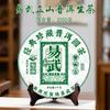 Tea Wholesale Yunnan Pu'er Tea 2023 Raw Tea Cake Yiwu Zhengshan Big Tree Pu'er Raw Tea 3000g Menghai