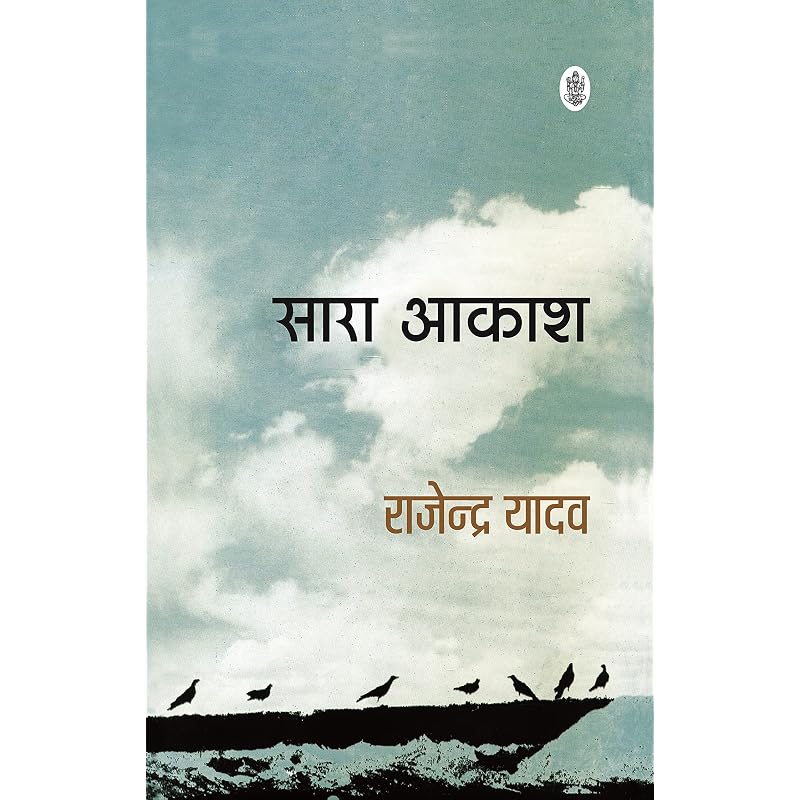 SARA AAKASH (HB) . , , ? , ()
