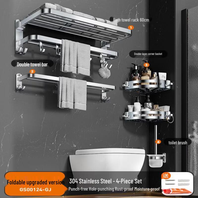 Aokewen C10 4-Piece Foldable 304 Stainless Steel Bathroom Hardware Set
