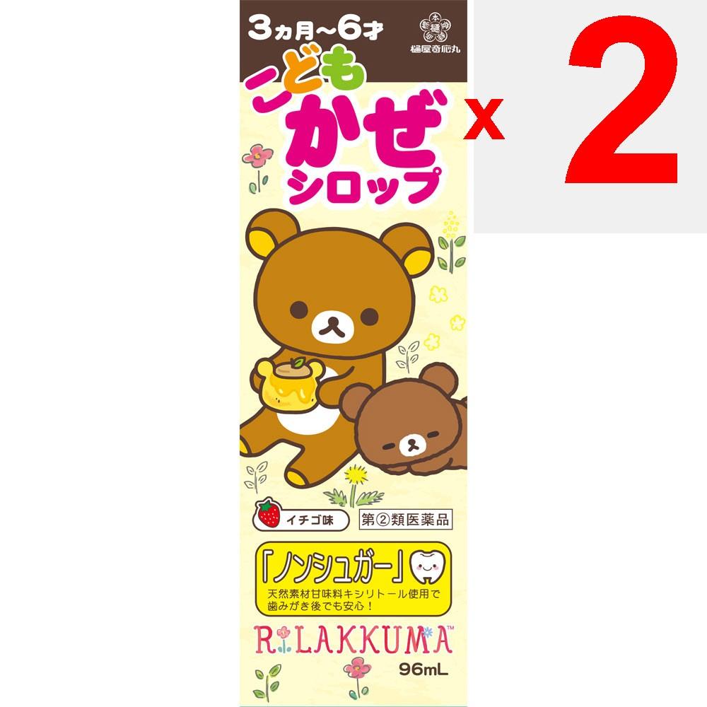 Hiyase Pharmaceutical Rilakkuma Hiyako Children's Cold Syrup 96mL Pediatric Cold Medicine (Liquid) Pediatric Cold Medicine Indications: Relief of Cold