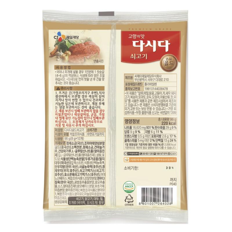 CJ CheilJedang Dasida Gold Beef Stick 8g×12 (96g)