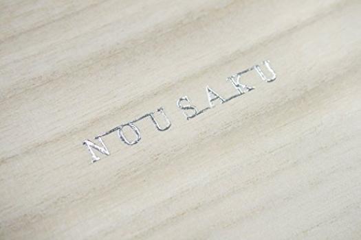 Nousaku Gold Leaf Sake Set Katakuchi Guinomi (Ichigo × 1, × 2)