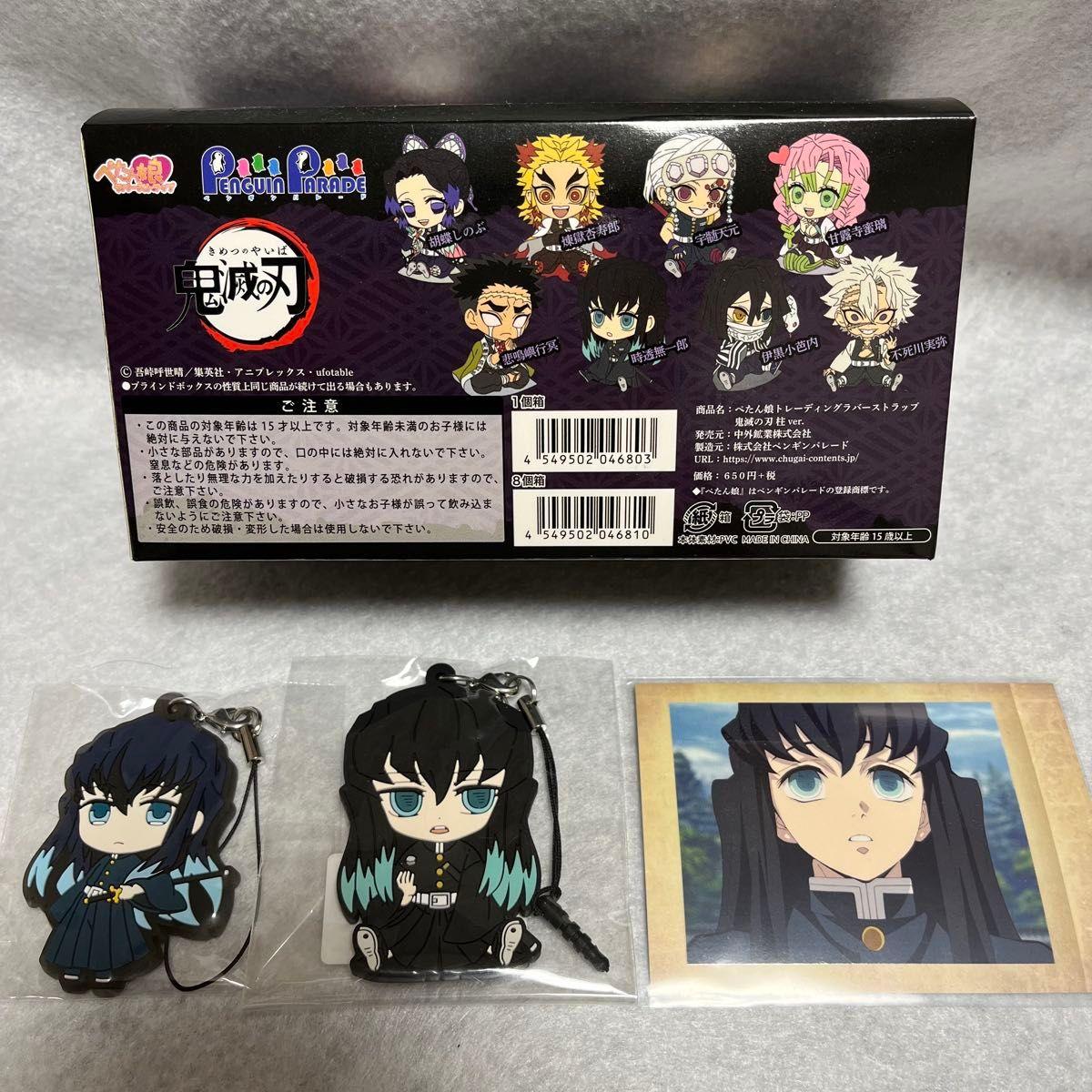 Used Demon Slayer: Kimetsu no Yaiba Petanko Rubber Strap