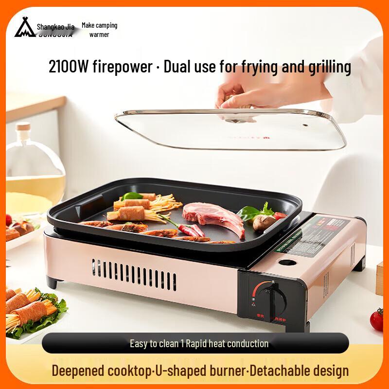 ShangKaoJia Portable Dual-Use Grill Stove
