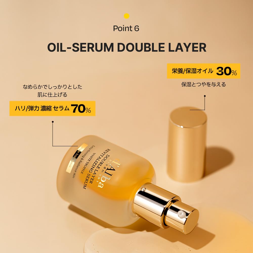 d'Alba White Truffle Double Layer Revitalizing Serum, 30ml, Serum/Oil Ampoule, For Glowing Skin, Elasticity, Anti-Wrinkle, Vegan, Face