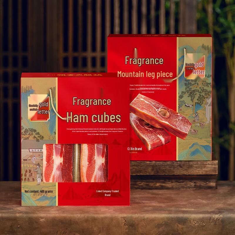 Jinhua Ham & Cured Meats Gift Boxes