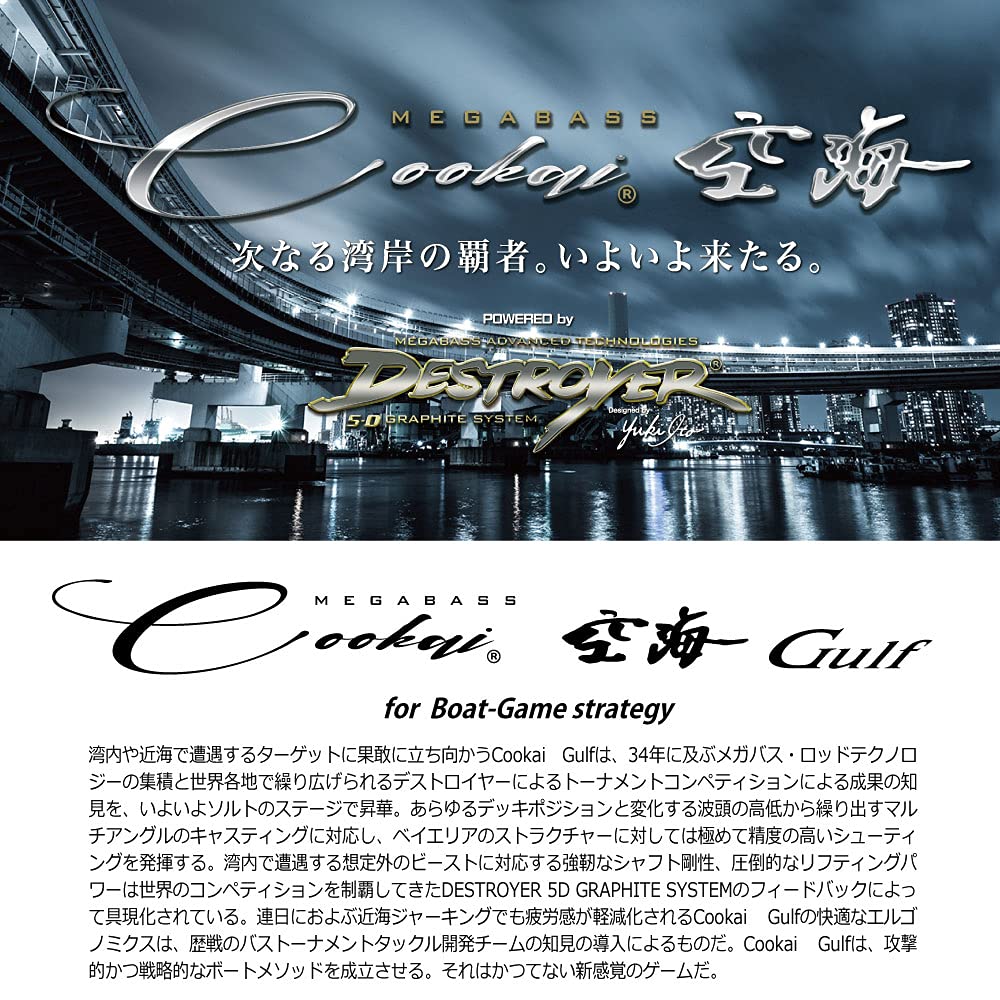 Megabass CookaiGulf CKG-53LS