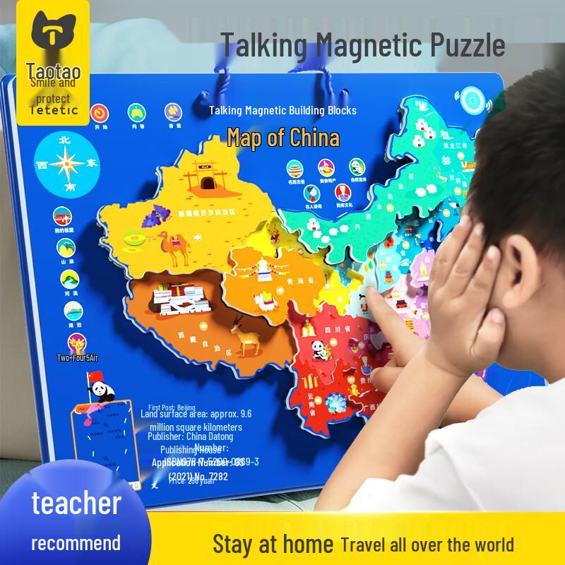 Taotao Genius Kids Educational Development Toy