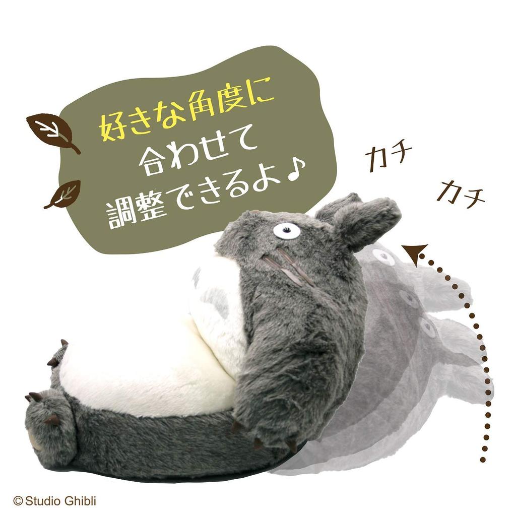 Ensky My Neighbor Totoro Reclining Sofa