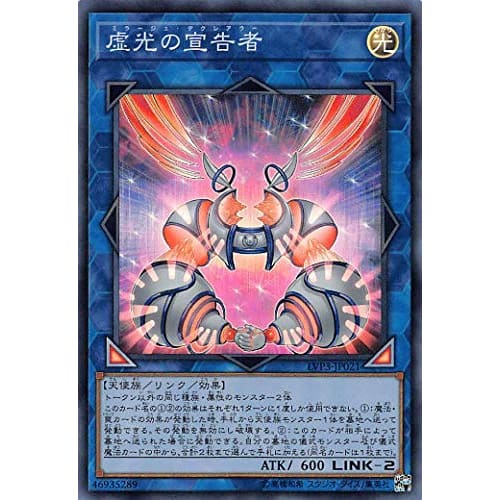 LVP3-JP021 Herald of the Void (Japanese Super Rare) Link Vrains Pack 3