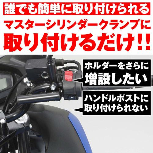 Daytona Motorcycle Clamp Bar Master Cylinder Multi Bar Holder Flat Type Clamp Pitch/30~32mm Black 92801