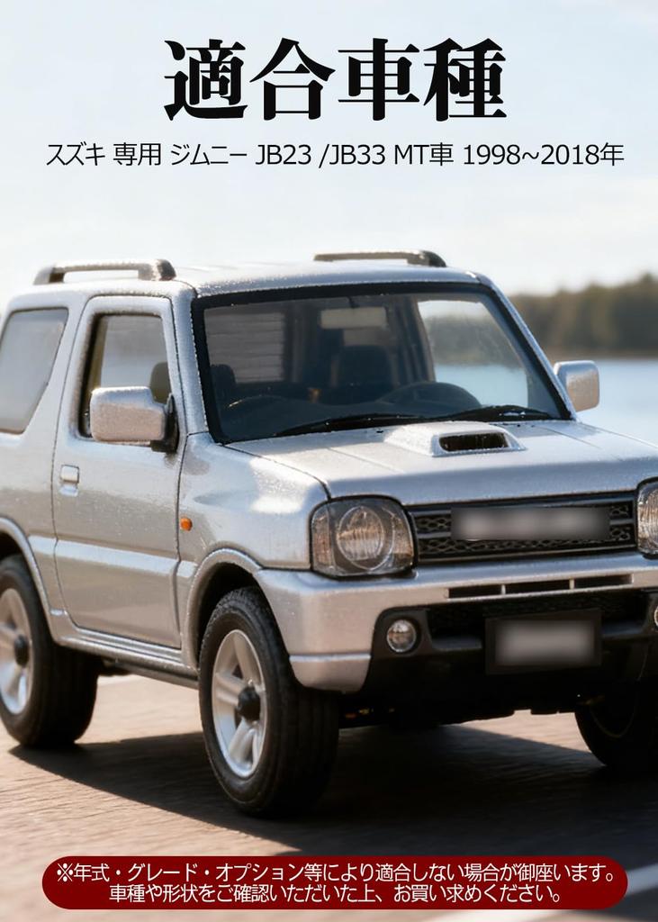 GeTor Jimny Console for Suzuki Jimny Manual Transmission Car Storage Box with Drink Holder and Small Item Organizer ABS Easy Interior Custom Parts